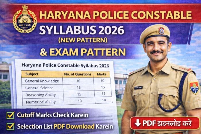 Haryana Police Constable Syllabus 2026 Exam Pattern PDF