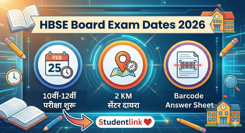 HBSE Board Exam Dates 2026 &ndash; 10वीं 12वीं परीक्षा तिथि, 2 KM सेंटर, Barcode Answer Sheet