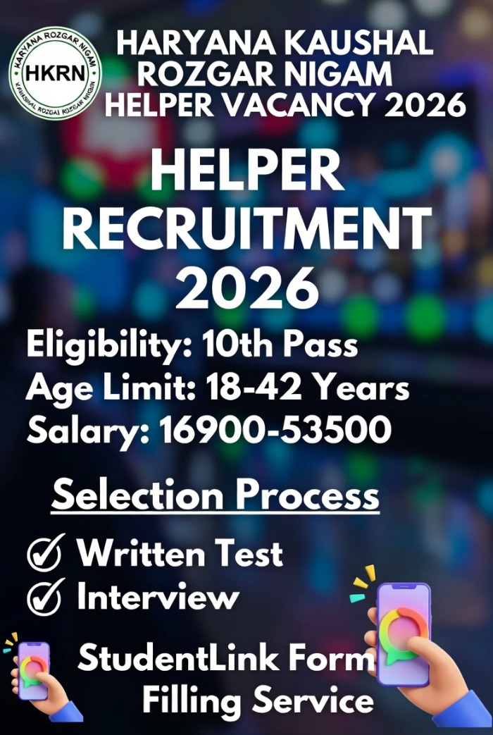 HKRN Helper Recruitment 2026 Apply Online &ndash; Haryana Kaushal Rozgar Nigam Helper Vacancy | StudentLink