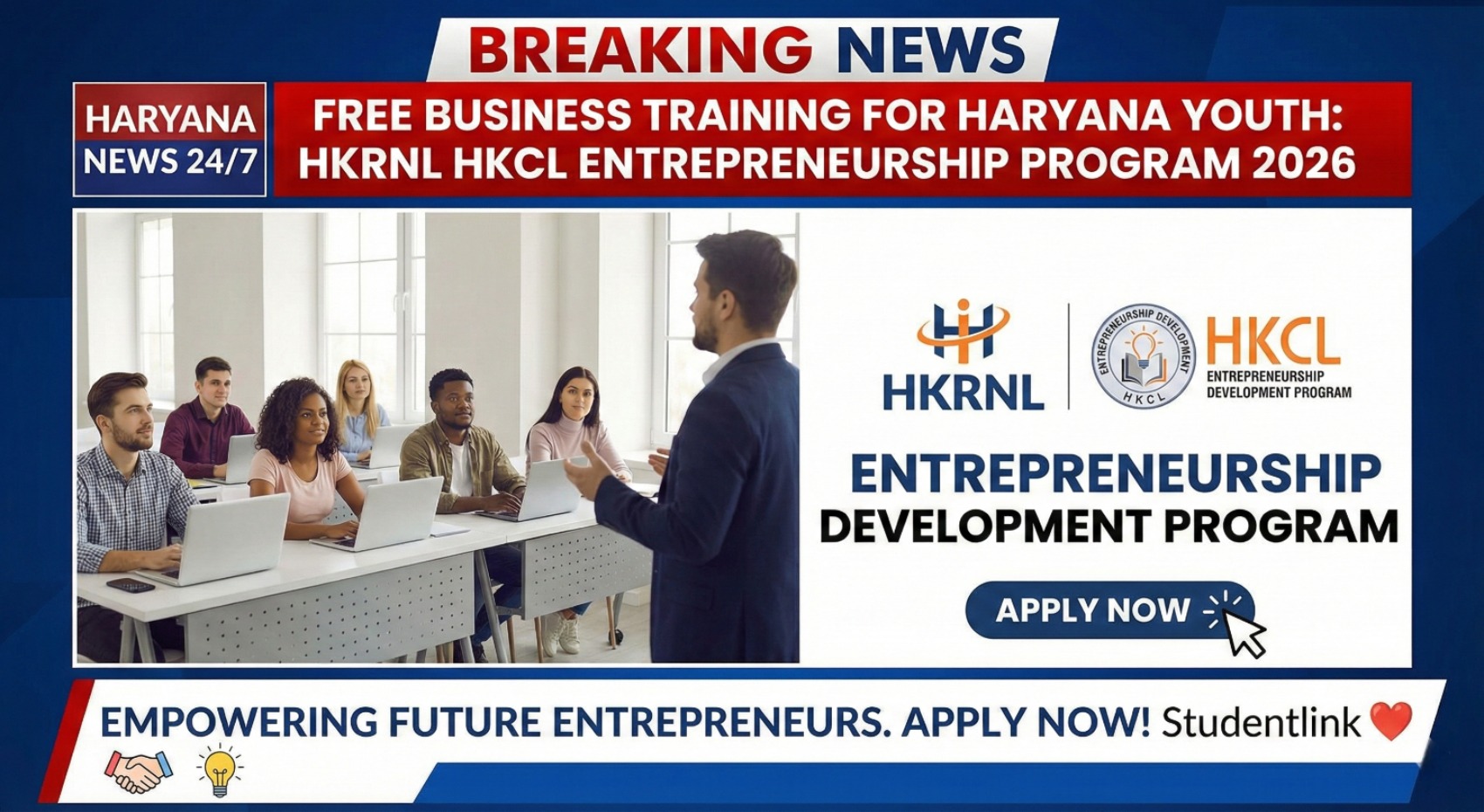 HKRNL HKCL Entrepreneurship Development Program 2026 Business Training for Haryana Youth