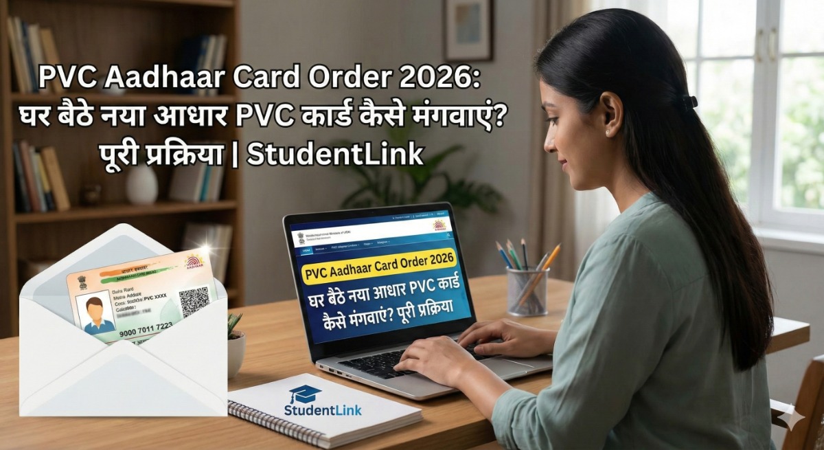 PVC Aadhaar Card Order 2026 &ndash; StudentLink